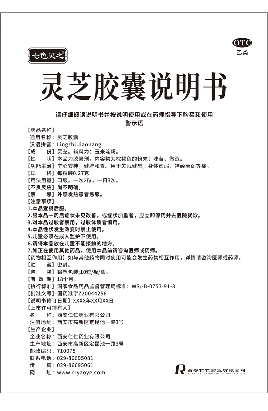 雷火体育说明书.jpg